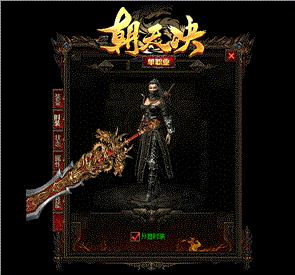 天龙八部私服利用wpe
